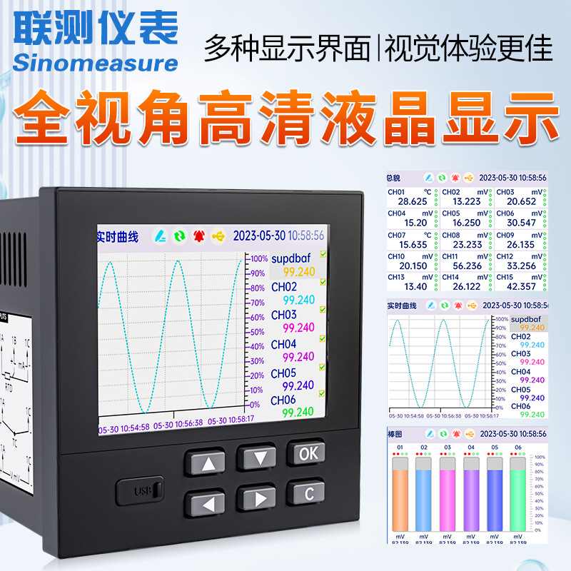 工业级多路无纸记录仪信号电压路温度仪表监测电流8/16/32巡检仪