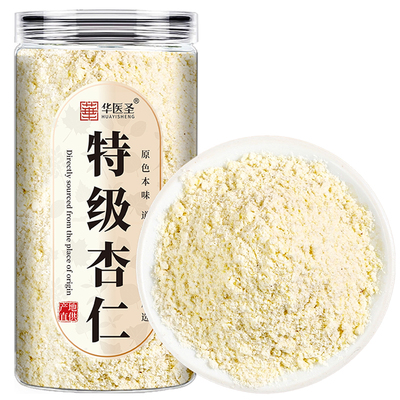 新疆原味甜杏仁粉熟官方旗舰店生无添加食用天山纯天然现磨南杏仁