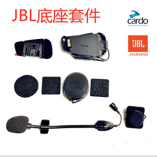 CARDO卡多EDGE摩托车蓝牙耳机JBL底座配件PACKTALK耳麦耳机线续航