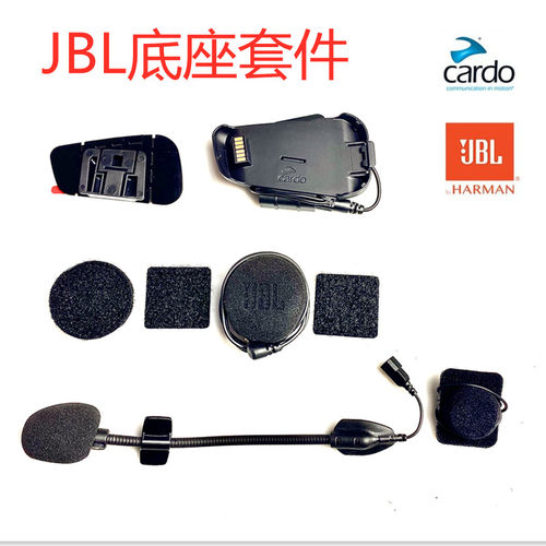 CARDO卡多EDGE摩托车蓝牙耳机JBL底座配件PACKTALK耳麦耳机线续航