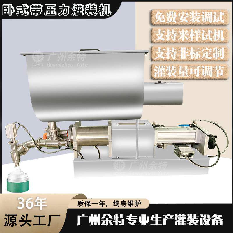 100ml半自动卧式睫毛膏粘稠膏加压灌装机 药膏半流液体定量分装机