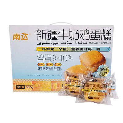南达牛奶鸡蛋糕800g整箱新疆手工特产软面包营养健康早餐糕点