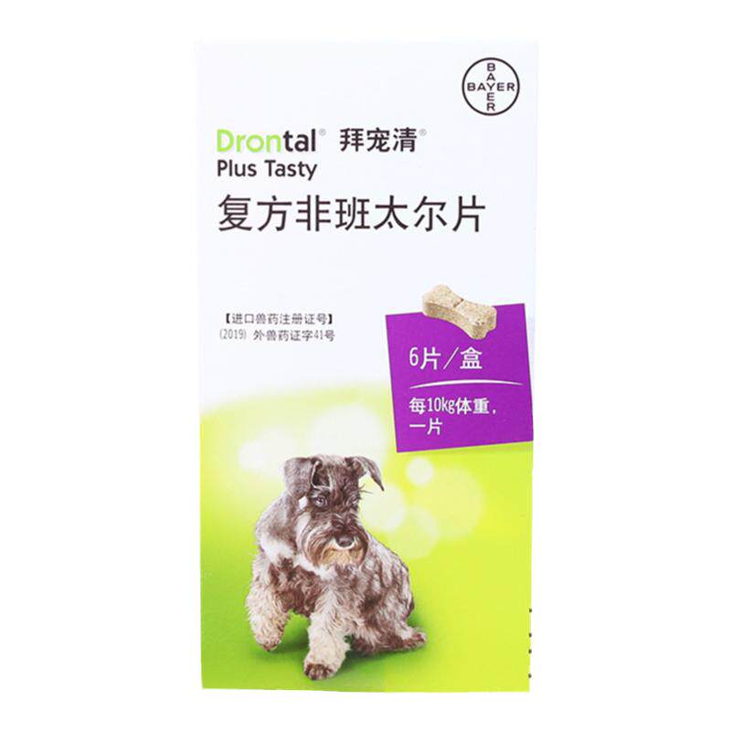 2粒礼蓝拜宠清狗驱虫体内驱虫狗复方非班太尔片狗狗犬金毛福来恩