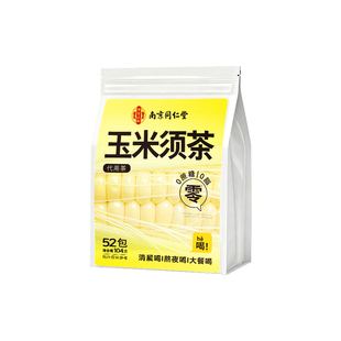 南京同仁堂纯玉米须茶孕妇官方正品0糖0添加熬夜利水消湿肿养生茶