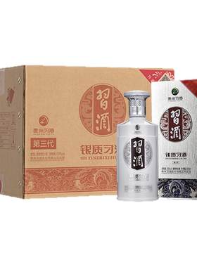 银质习酒53度500ml*6瓶整箱装