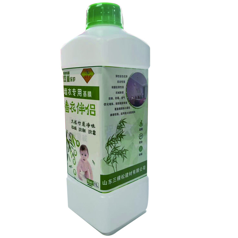 墙衣专用基膜环保家用自刷防水防潮防霉墙面固化墙面增加墙衣寿命