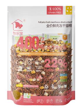 怡乐宠冻干鲜肉猫粮益生菌高蛋白