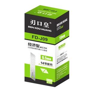 啄木鸟刀片刃口皇新款18MM大号折断美工刀片裁纸壁纸介刀替刃包邮