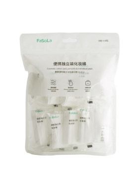 独立包装化妆棉旅行便携脸部补水压边随身卸妆棉一次性清洁洗脸巾