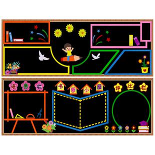开学新学期大型通用黑板报装饰墙贴画小学文化墙教室环创布置材料