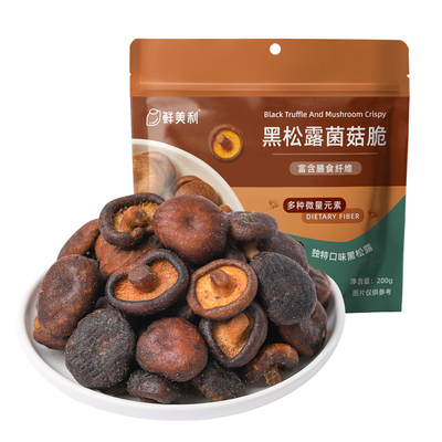 鲜美利黑松露味菌菇脆高膳食纤维