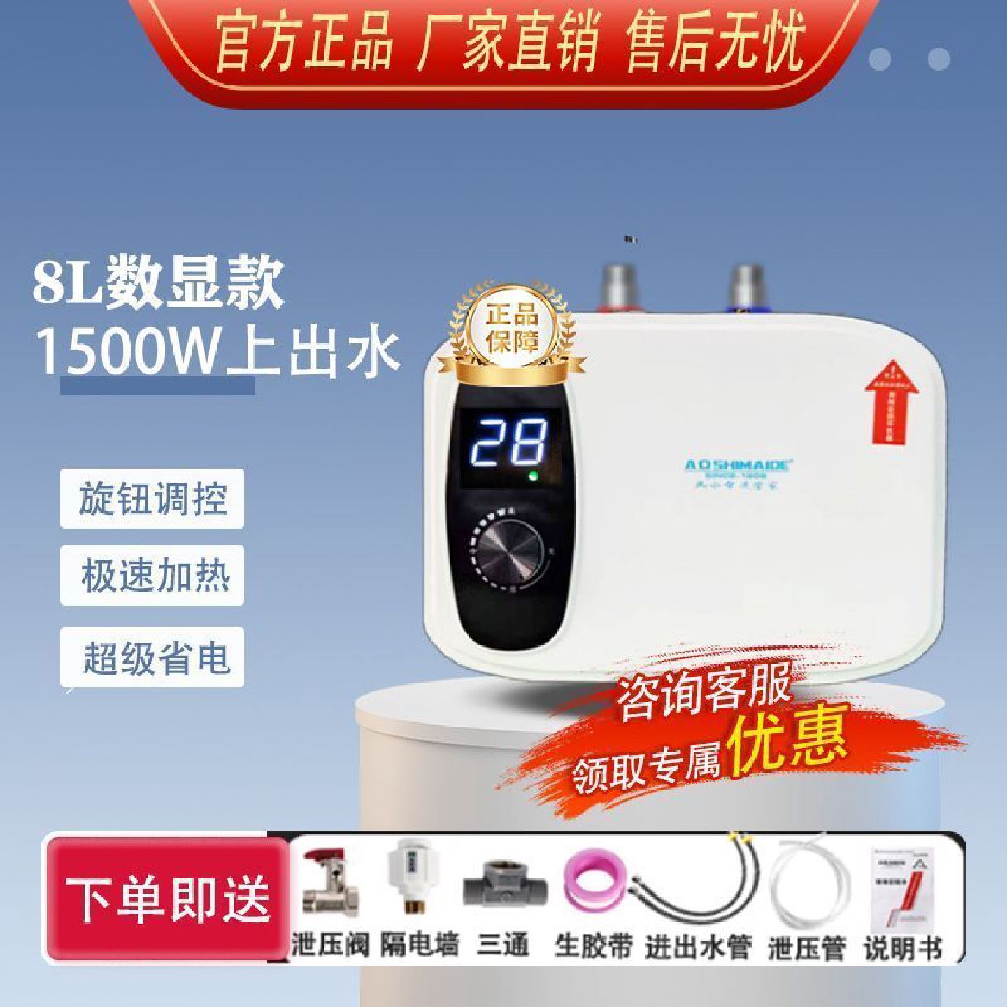 小厨宝家用储水台下小型洗碗电热水器厨房热水热水器一级能效