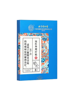 南京同仁堂六和乾坤护腕腱鞘炎贴手指关节扭伤疼痛专用骨头疼手腕