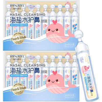 海氏海诺生理性盐水洗鼻液