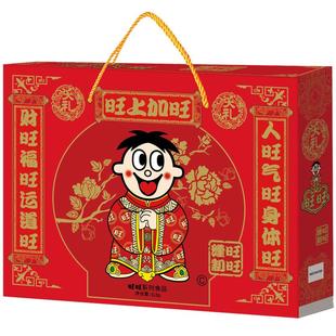 旺旺大礼包918g整箱零食组合装小吃年货大礼盒春节送礼新年礼品