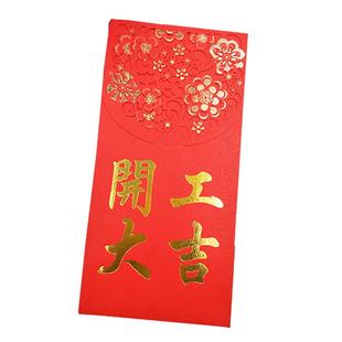 开工大吉红包开业利是封加厚纸质压岁利士袋定制喜庆红包袋LOGO