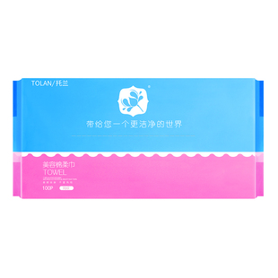 托兰洗脸巾一次性洁面擦脸巾洗脸巾抽取式洗面巾纸