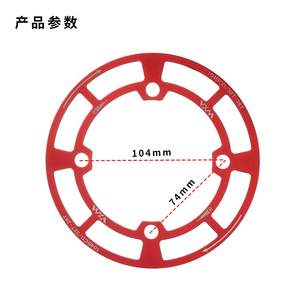 护盘104bcd自行车齿轮牙盘护盘山地车前齿轮保护罩铝合金单盘链罩
