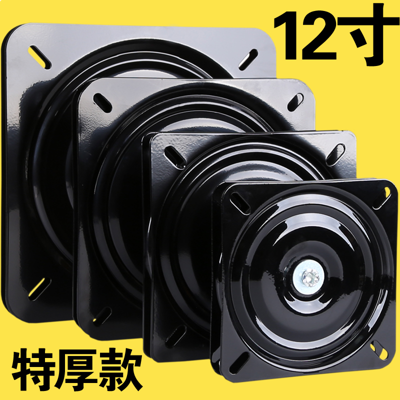 满珠加厚万向转盘电视旋转台轴承家具方型铁转盘机械沙发椅子底座