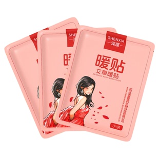 【持续发热12小时】深厦暖宝宝艾草贴热敷自发热贴暖身贴防寒保暖