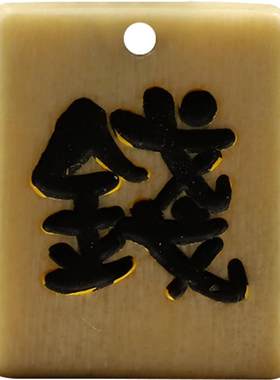 松看缘人猛犸牙定制文字吊坠牌子
