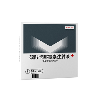 徽千方硫酸卡那霉素注射液兽用猪气喘病牛羊败血症泌尿道感染兽药