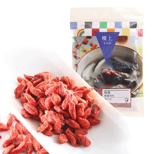 中国香港楼上 精选宁夏枸杞 正宗养生泡水喝 药食同源303克(直邮)