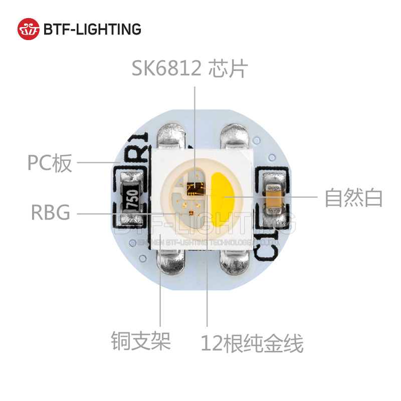 5V全彩LED小圆点WS2812B芯片SK6812RGBW灯珠5050贴片搭配铝基板