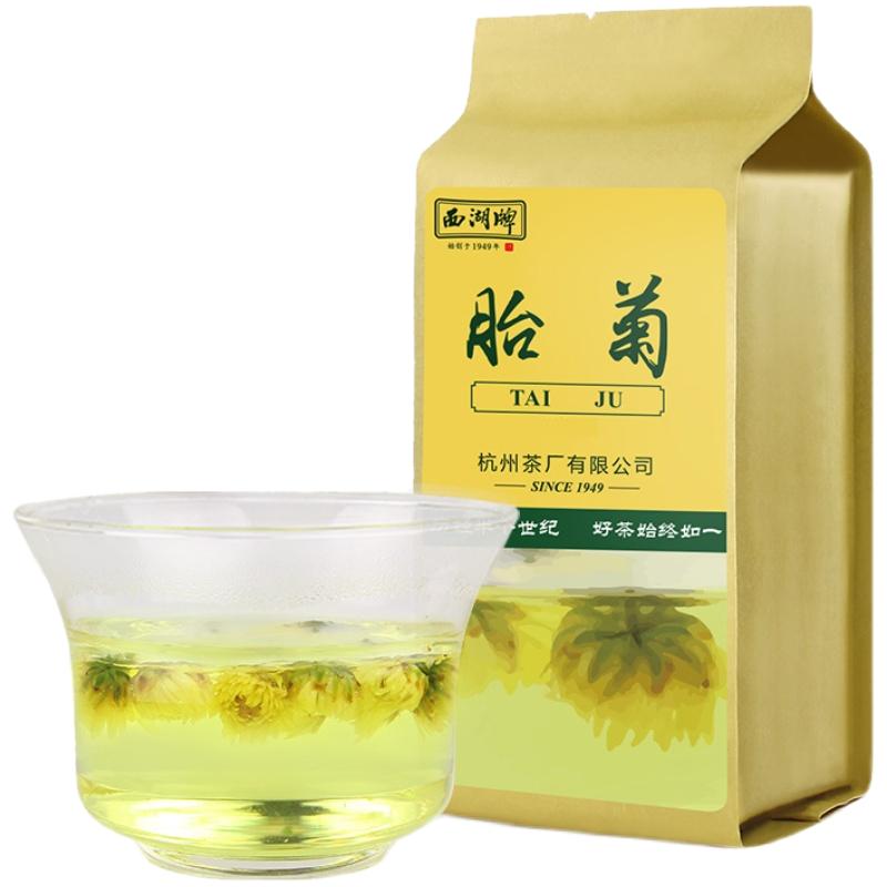 西湖牌茶叶胎菊源自桐乡茶花草茶杭白菊菊花茶可搭配龙井金银花