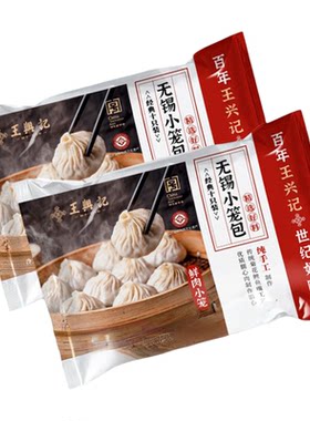 王兴记正宗无锡小笼包48g纯手工