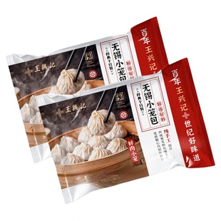 【共100只】超值囤货10袋王兴记正宗无锡鲜肉小笼包特产年货送礼