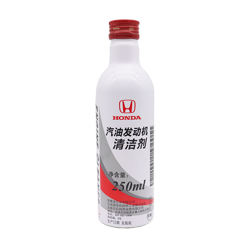 本田飞度锋范crv缤智冠道保护剂