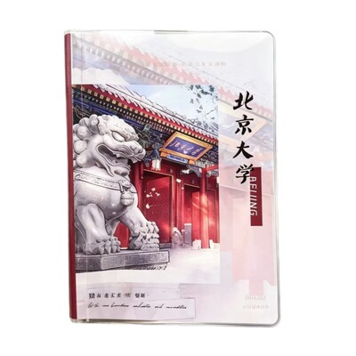 超厚B5胶套本清华北大励志