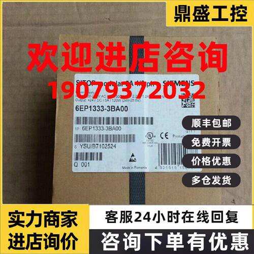 议价西门子SITOP PSU200M 5A电源模块6EP1333-3BA00/3BAOO 24V/5A