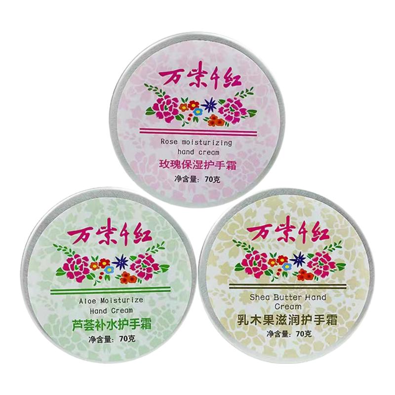 万紫千红护手霜滋润保湿不油腻