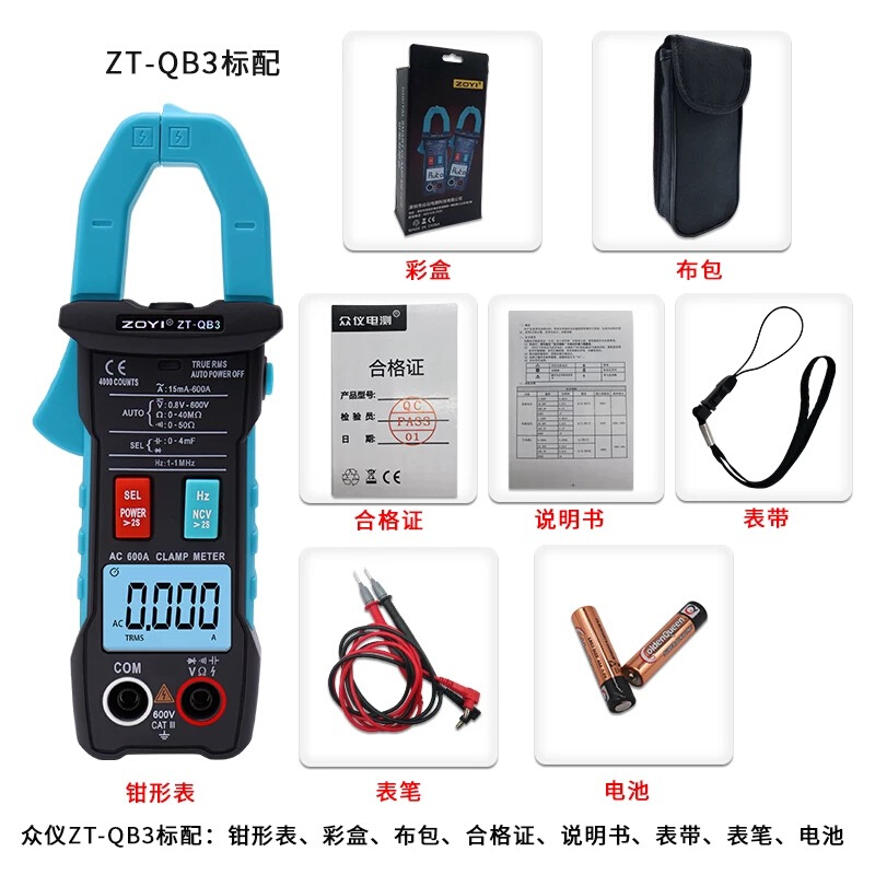 众仪QB1全自动智能换档钳形万用表 大电流高精度全档位防烧电流表