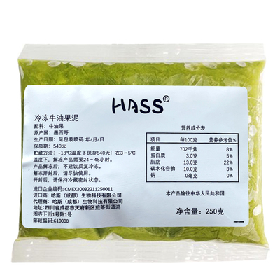 墨西哥进口哈斯牛油果泥整箱商用