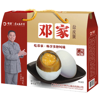 正宗邓家广安盐皮蛋礼盒装特产
