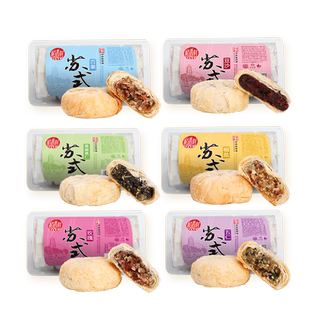稻香村苏式月饼五仁酥皮月饼玫瑰豆沙传统老式糕点心零食小吃休闲