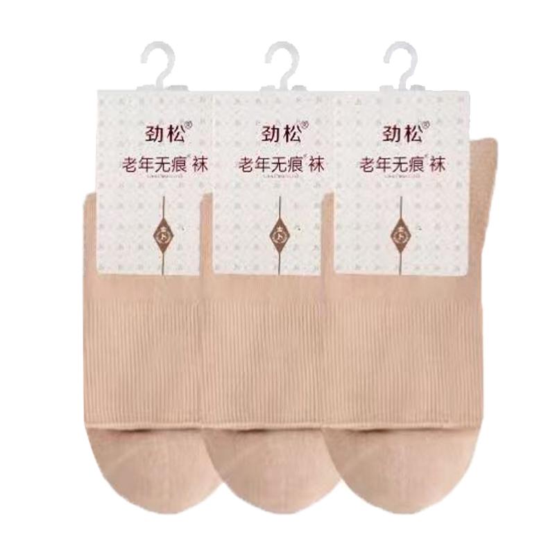 劲松松口老人女袜宽松口纯棉男袜