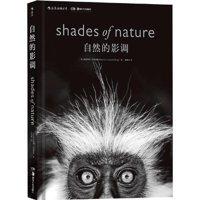 后浪正版现货包邮  自然的影调 范登伯格非洲草原动物自然风光摄影集艺术画册书籍