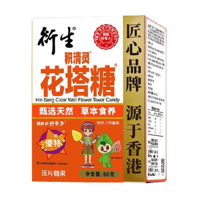 中国香港衍生清灵花塔糖1g*50粒