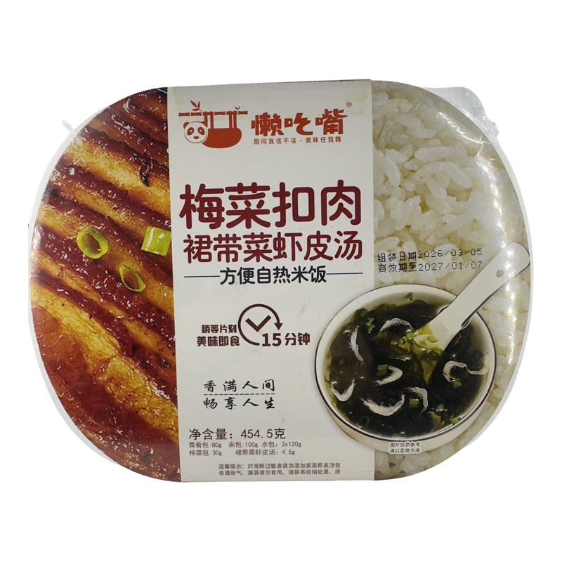 自热米饭方便速食户外即食