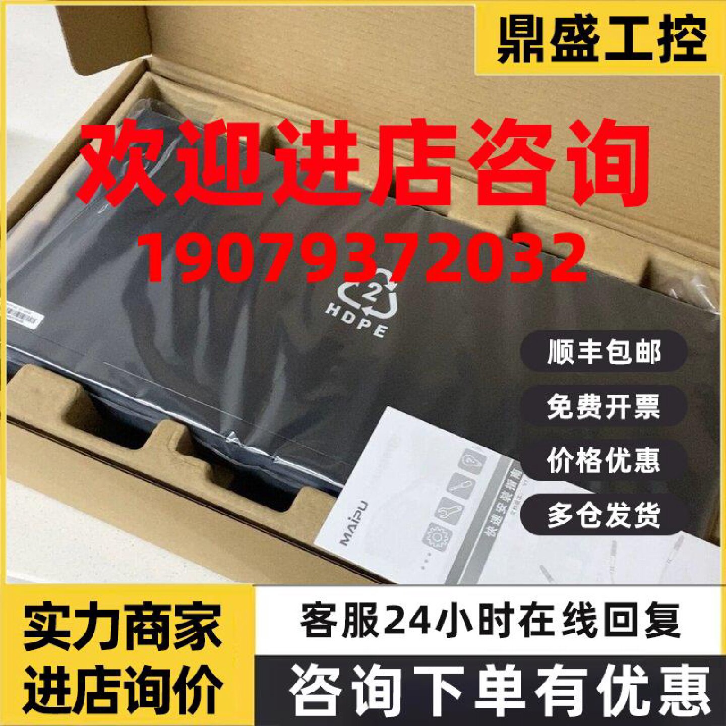 议价迈普交换机 IS150-18TP-AC 全新原装现货 18口百兆POE