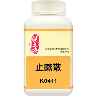 汉立方止嗽散止咳化痰润肺消炎同仁堂偏方化痰止咳嗽喉咙不适