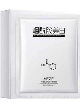 烟酰胺美白去黄气暗沉面膜官方正品旗舰店男女士保湿修护提亮专用