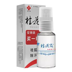 桂花露狐臭净味水腋下除臭净味水