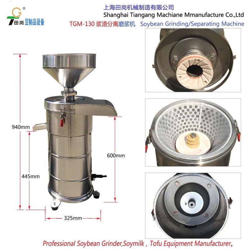 厂家直销田岗TGM-130 磨浆机 浆渣分离机 大豆研磨机 做豆腐机