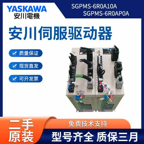 议价SGPMS-6R0A10A/SGPMS-6R0AP0A安川伺服驱动器 成色漂亮  询价