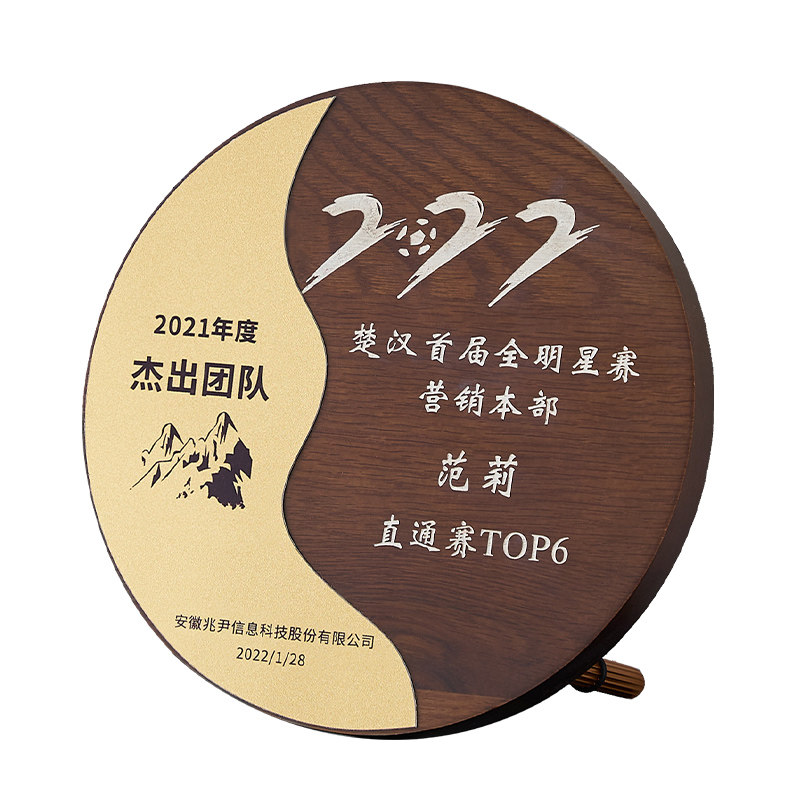 当天发货实木奖杯奖牌永青智慧